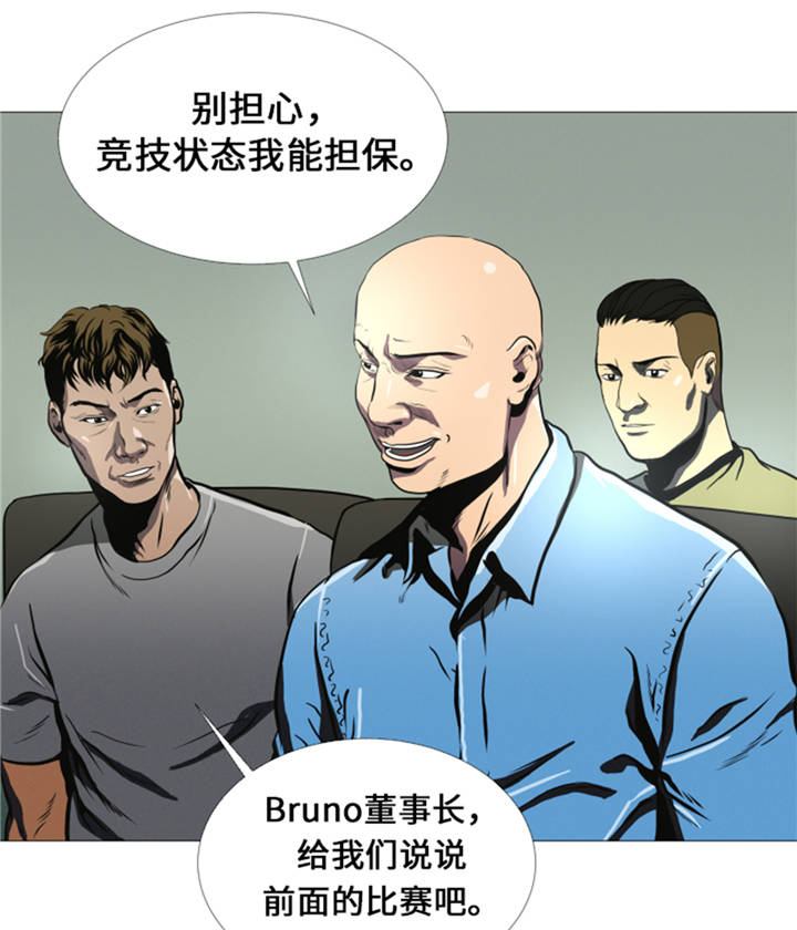 逆天狂人漫画,第10章：逆转反击4图