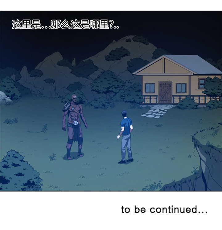 逆天狂人漫画,第41章：这是什么鬼地方4图