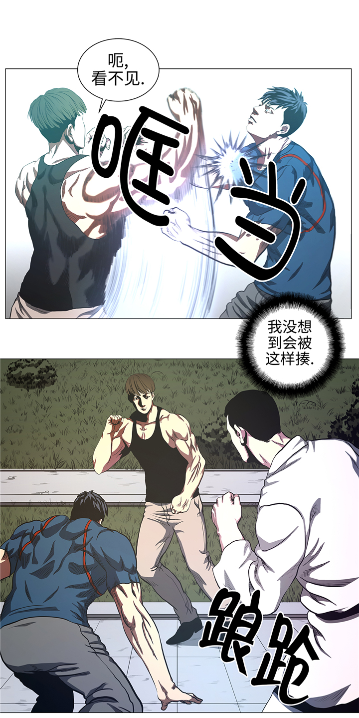 逆天狂人漫画,第84章：伤人4图