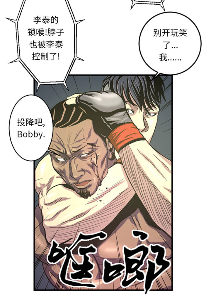 逆天狂人漫画,第4章：冠军2图
