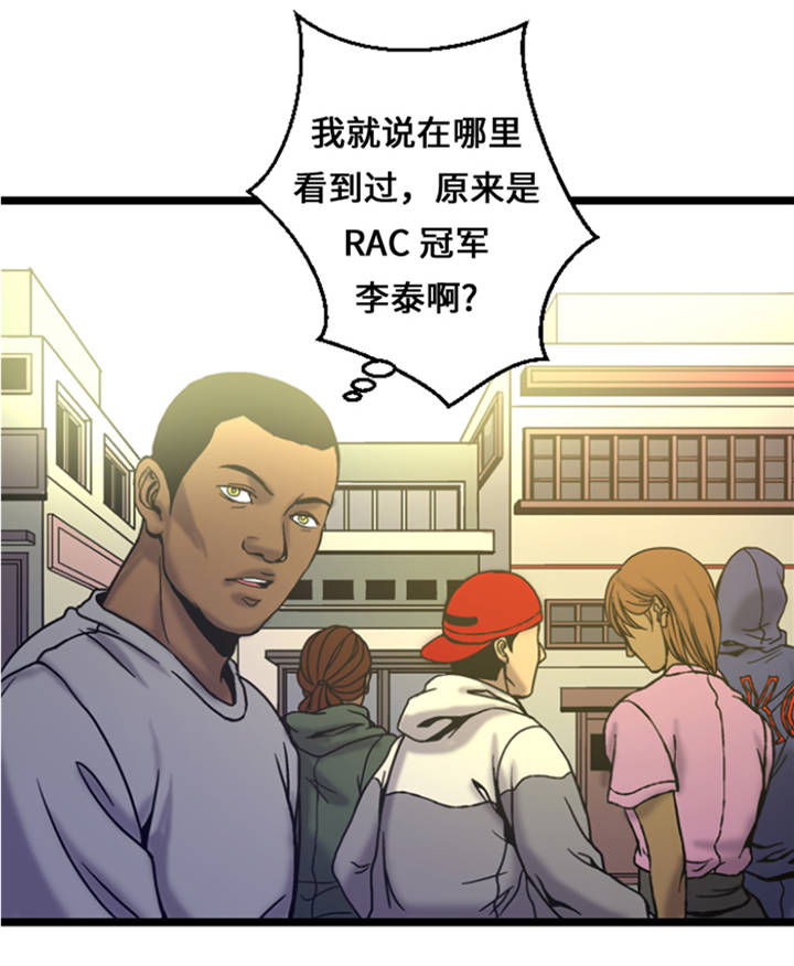 逆天狂人漫画,第8章：针锋相对5图