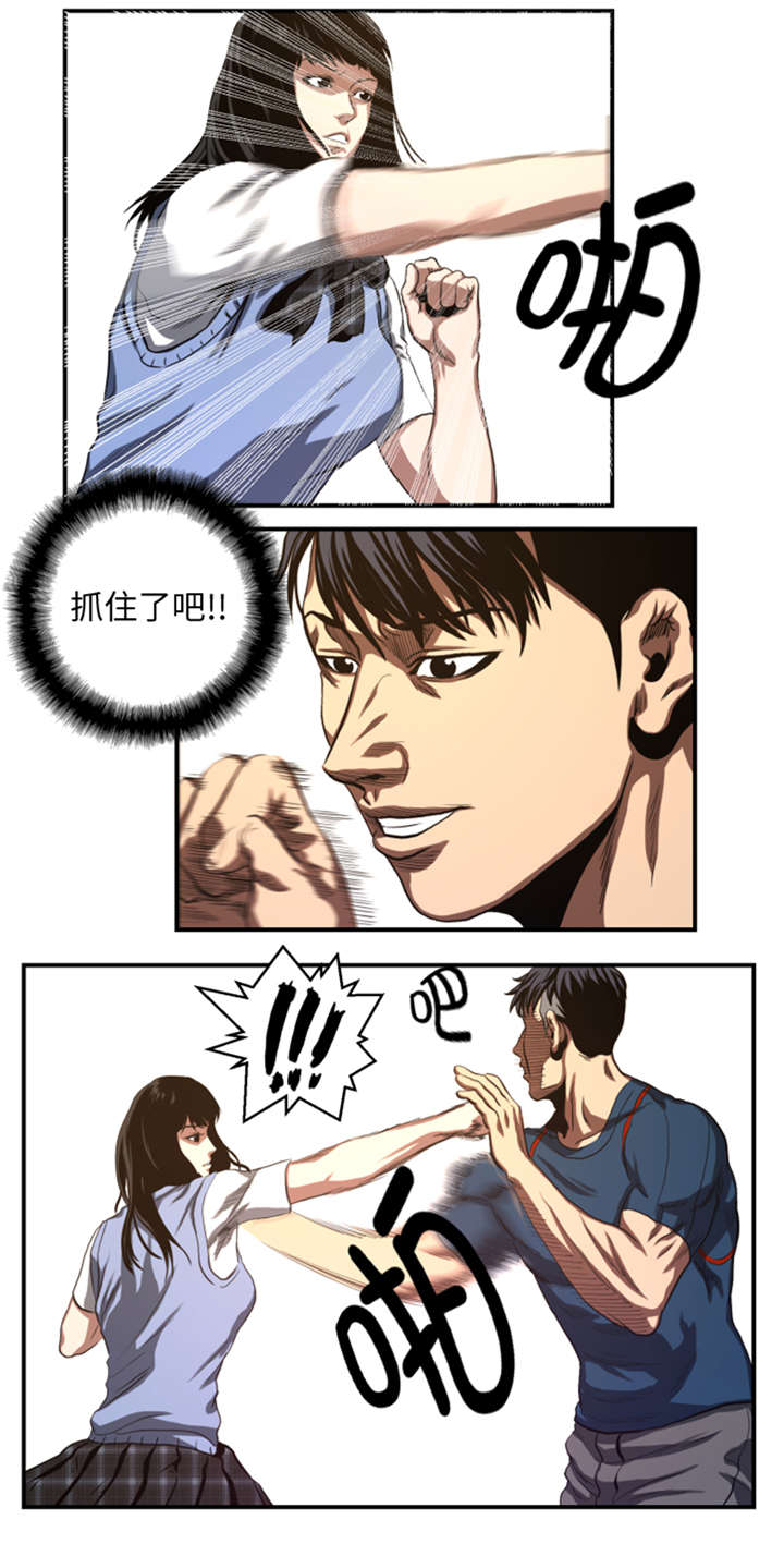 逆天狂人漫画,第38章：你知道我4图