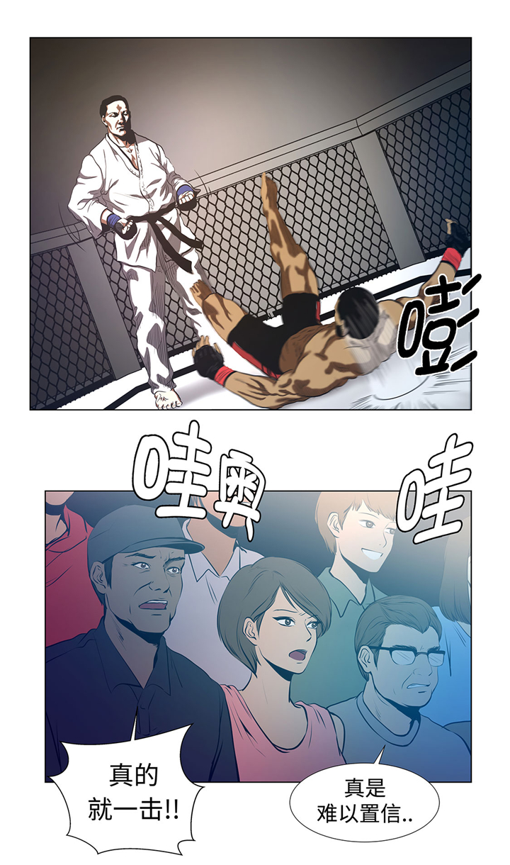 逆天狂人漫画,第60章：混乱的游戏4图