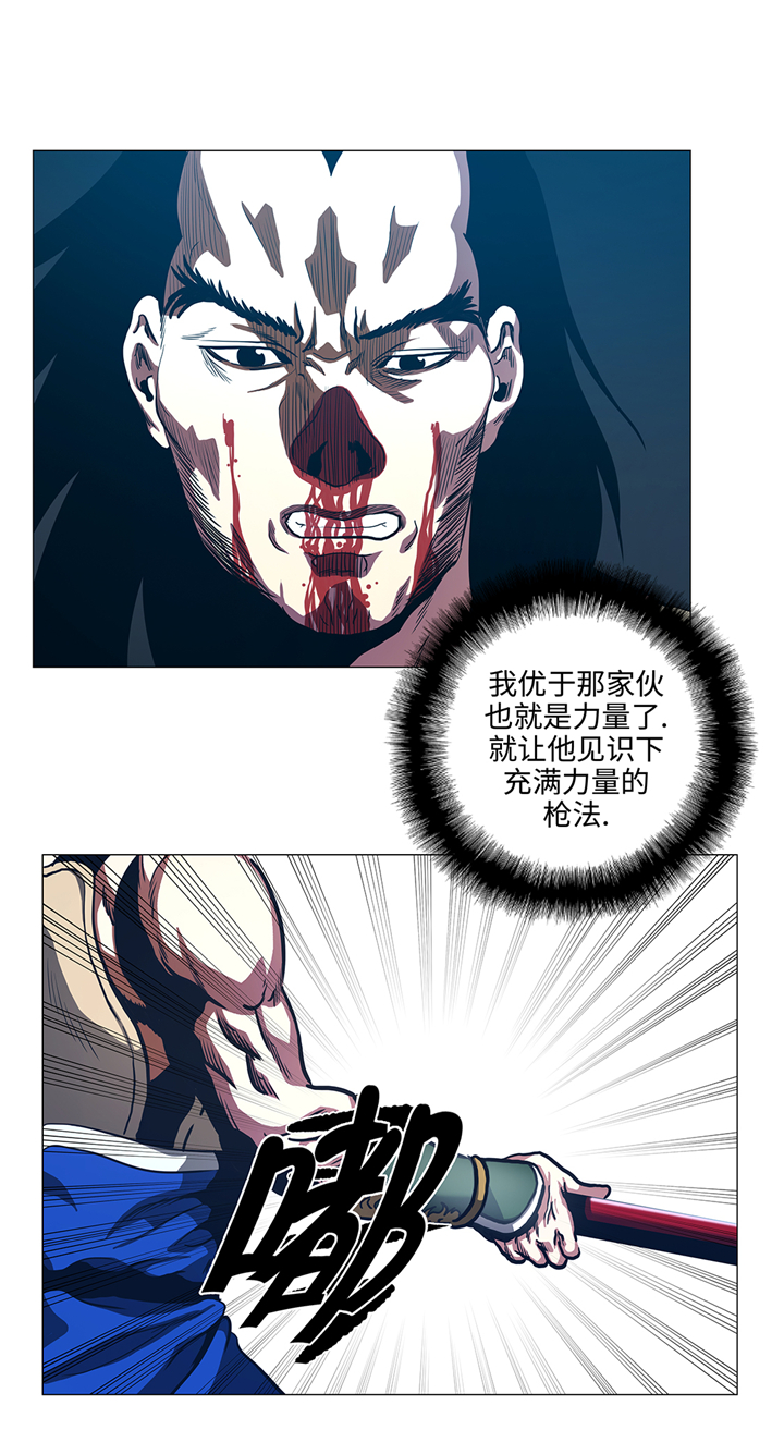 逆天狂人漫画,第94章：大结局2图