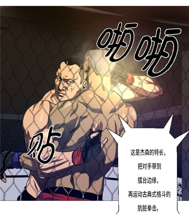 逆天狂人漫画,第15章： 体能3图