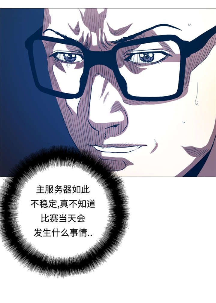 逆天狂人漫画,第30章：不是幻觉4图