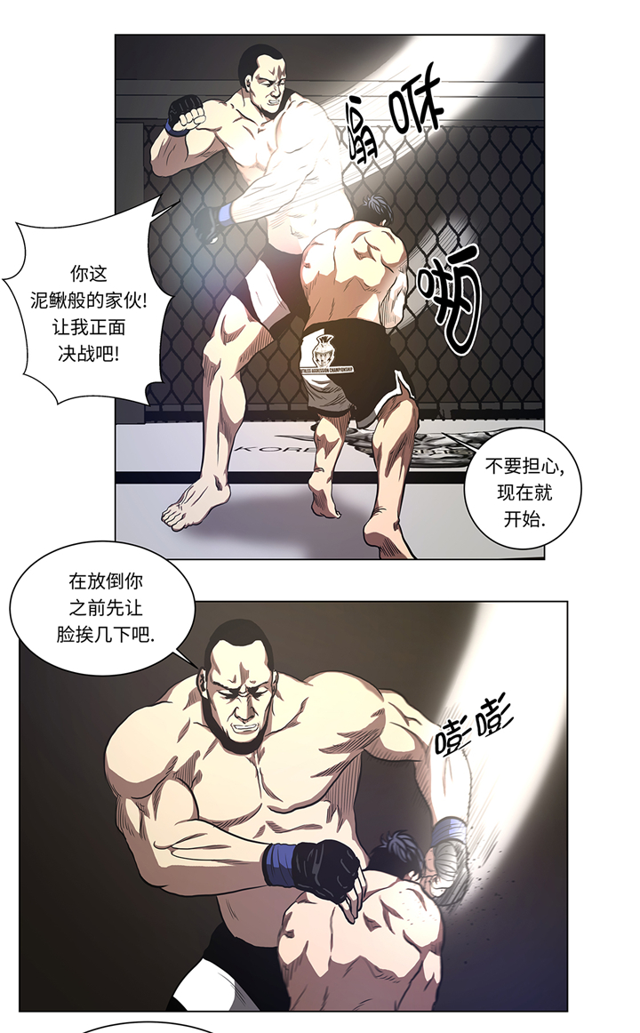 逆天狂人漫画,第54章：拼尽一切3图