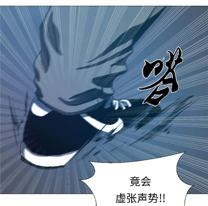 逆天狂人漫画,第29章：你已经少了一条腿5图