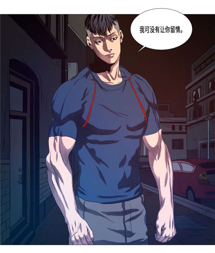 逆天狂人漫画,第18章：街头挑衅4图