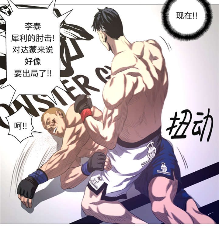 逆天狂人漫画,第24章：有失水准1图