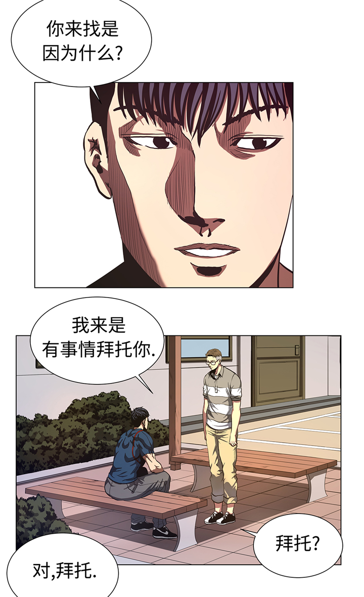 逆天狂人漫画,第78章：消灭4图