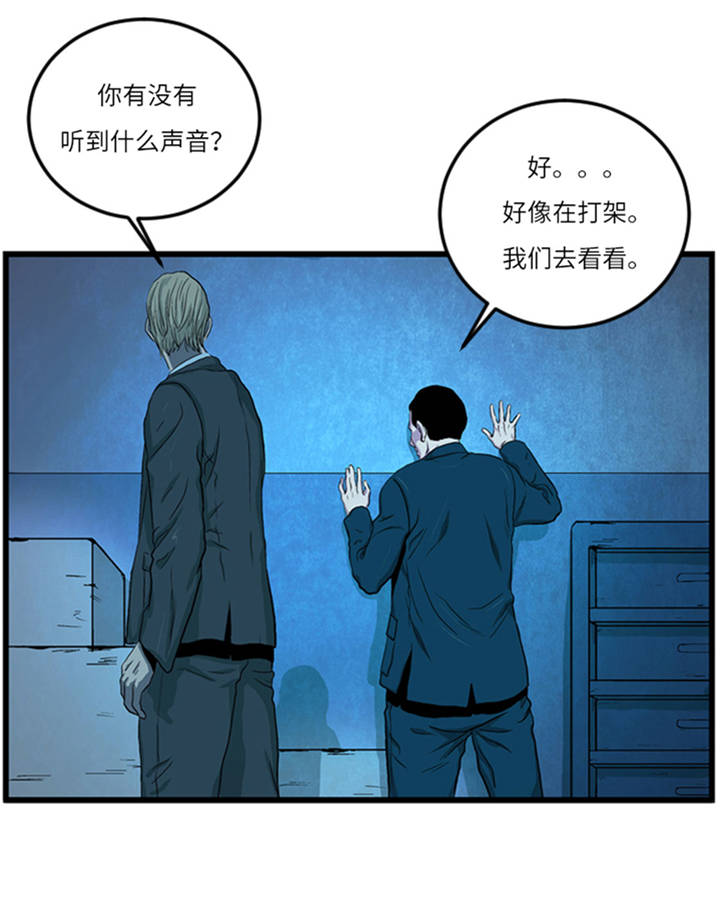 逆天狂人漫画,第1章： 游戏的人选4图