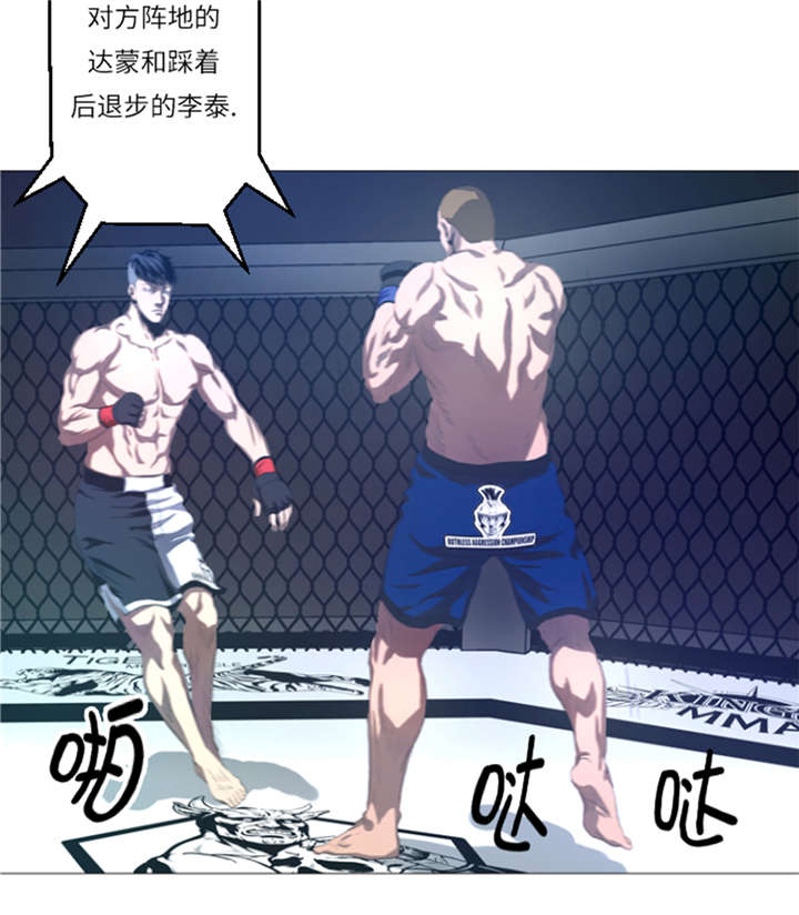 逆天狂人漫画,第23章：停赛4图