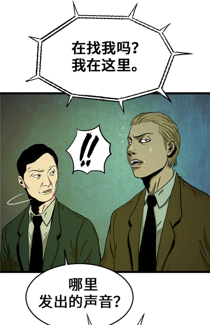 逆天狂人漫画,第1章： 游戏的人选4图