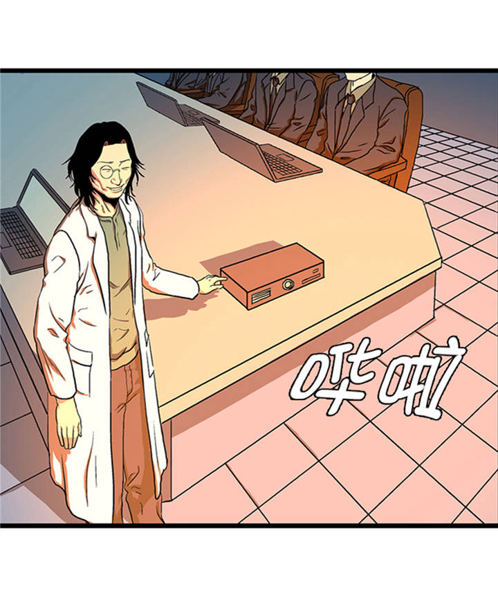 逆天狂人漫画,第1章： 游戏的人选4图