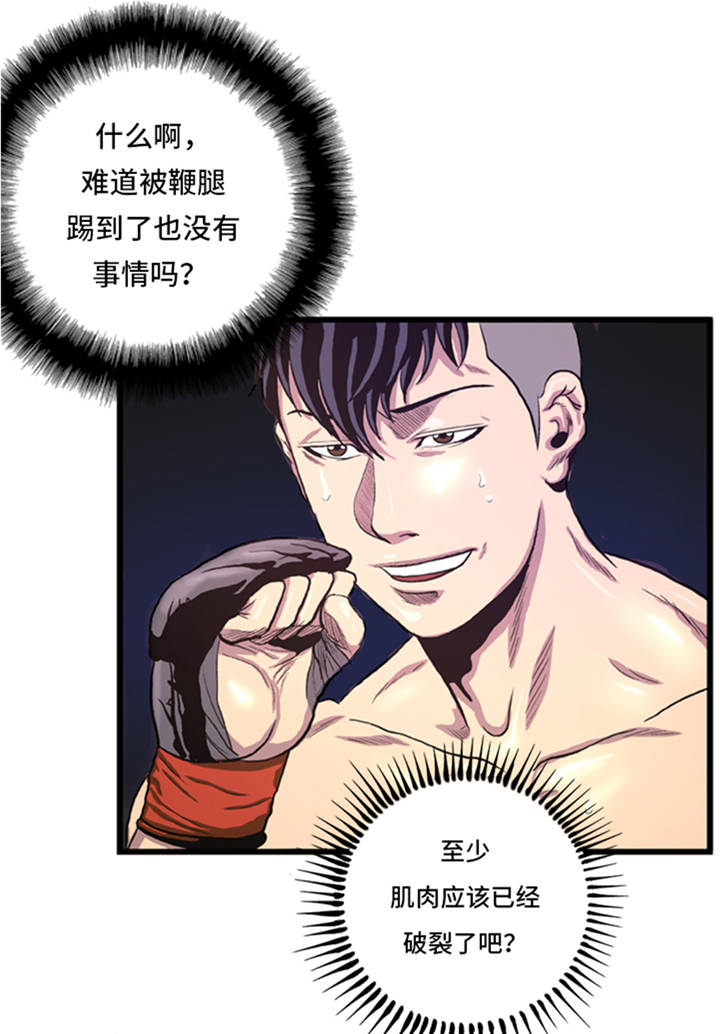 逆天狂人漫画,第4章：冠军1图