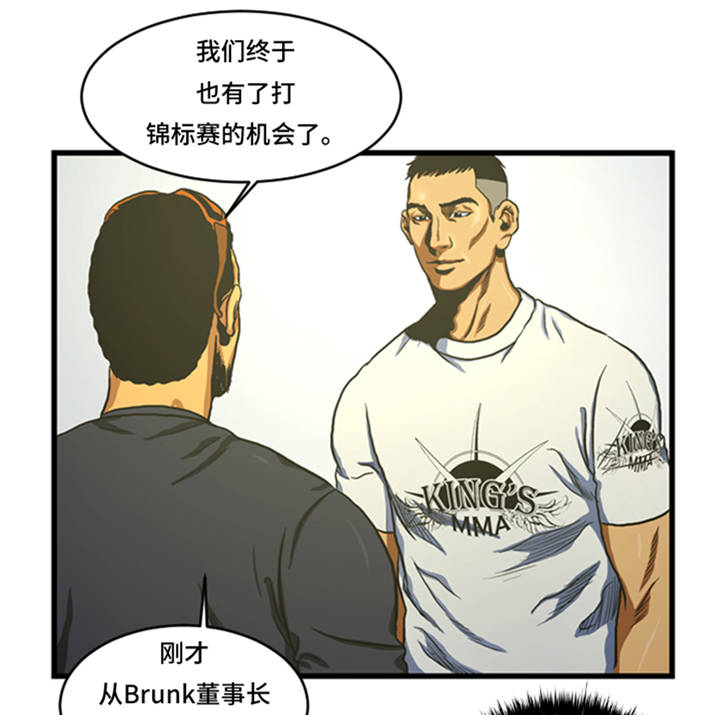 逆天狂人漫画,第7章：最强搭档3图