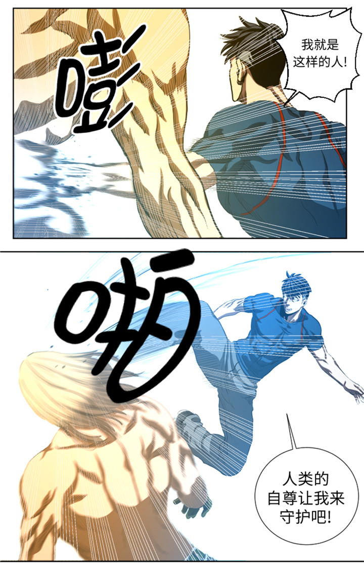 逆天狂人漫画,第47章：守护人类的荣耀5图