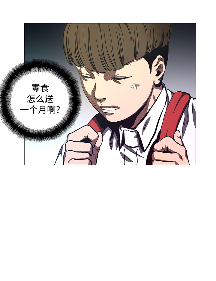 逆天狂人漫画,第62章：送零食5图