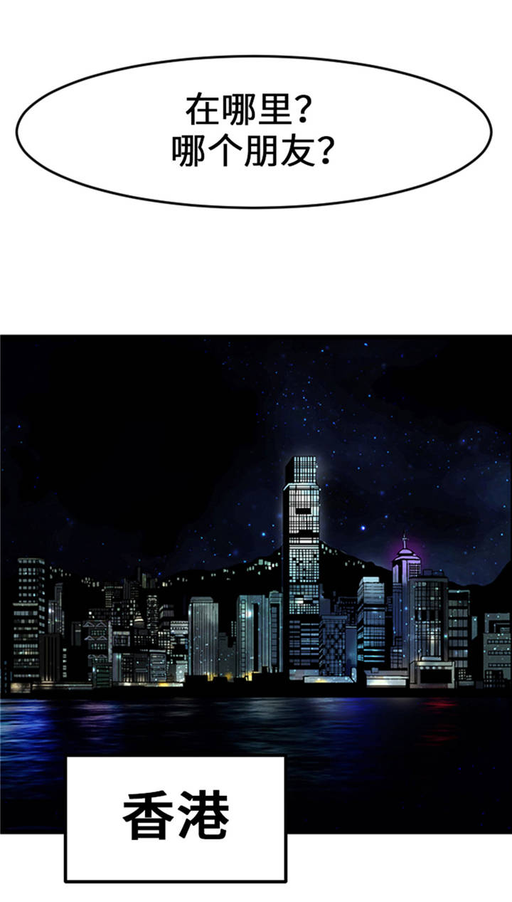 逆天狂人漫画,第1章： 游戏的人选3图