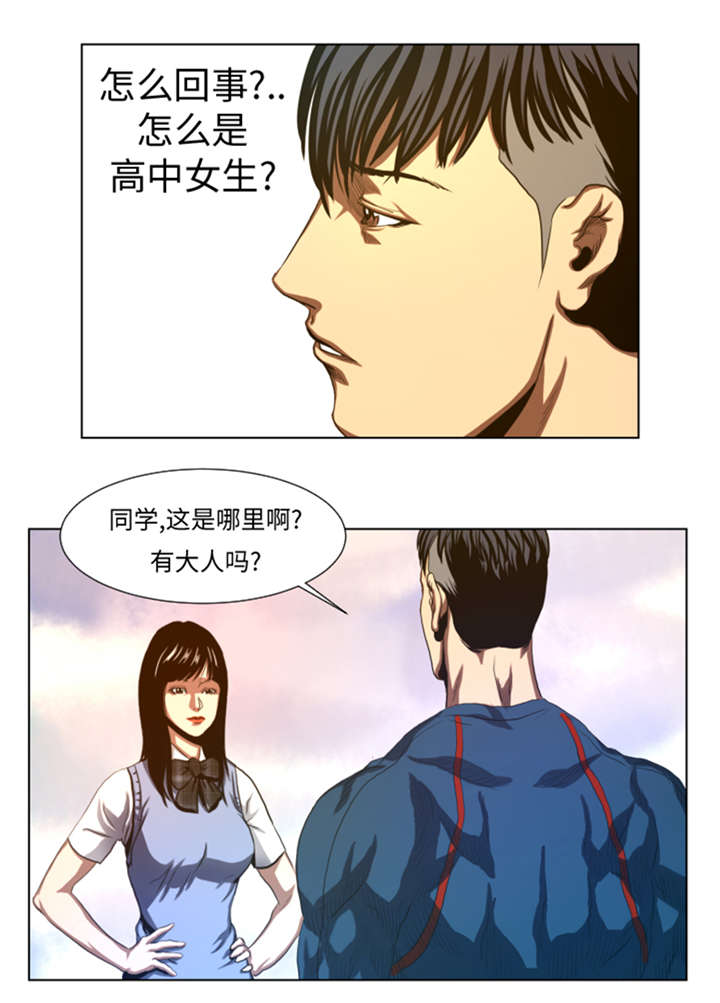 逆天狂人漫画,第37章： 魑魅魍魉5图