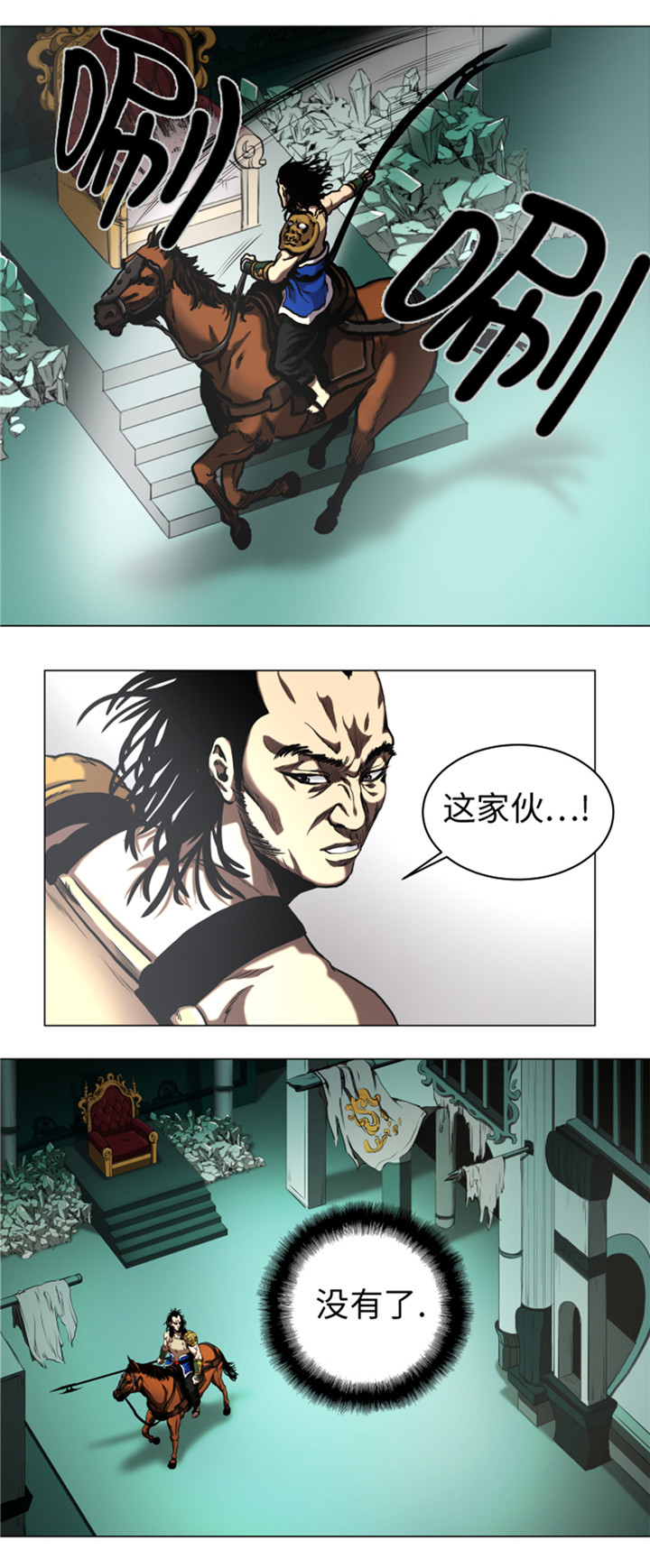 逆天狂人漫画,第49章：交手4图