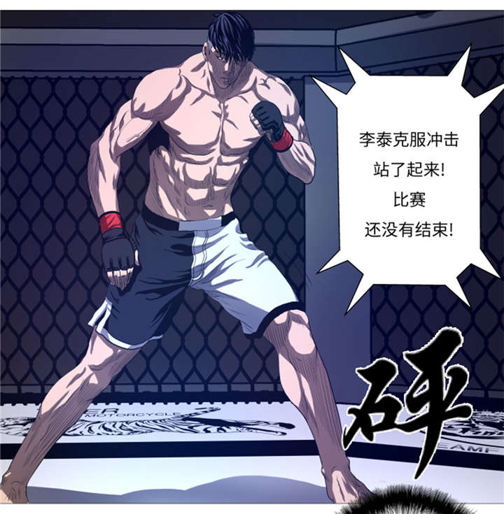 逆天狂人漫画,第25章： 重量级综合锦标赛4图