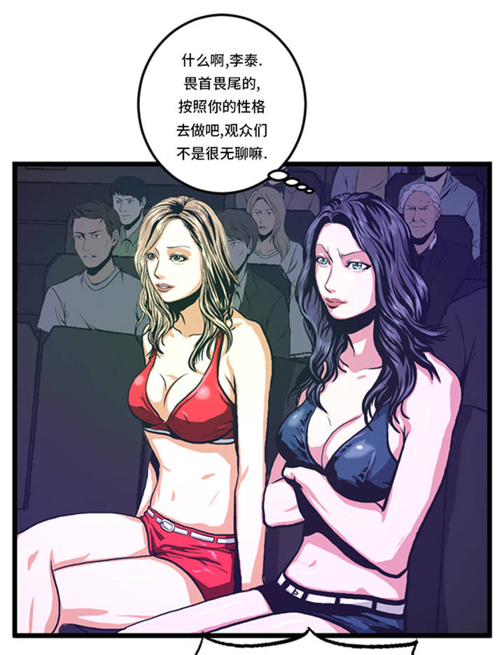 逆天狂人漫画,第4章：冠军4图