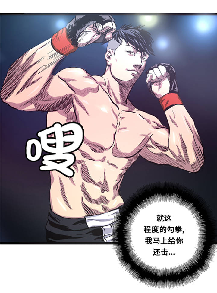 逆天狂人漫画,第3章： 挑衅2图