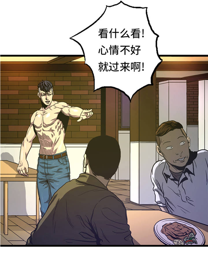 逆天狂人漫画,第5章：寻找对手1图