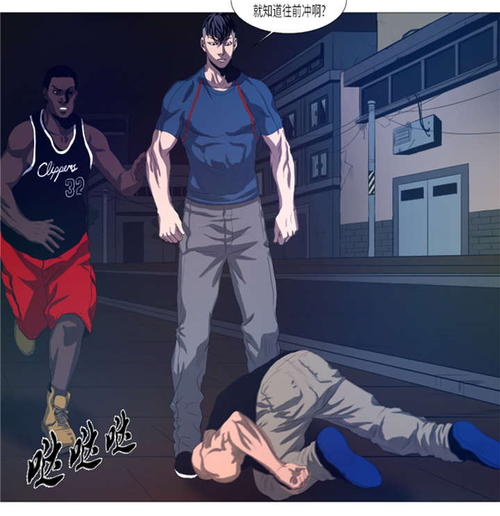 逆天狂人漫画,第19章：生活不能自理1图