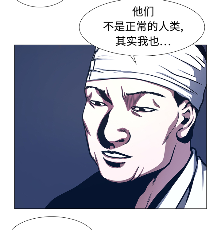 逆天狂人漫画,第93章：新生1图