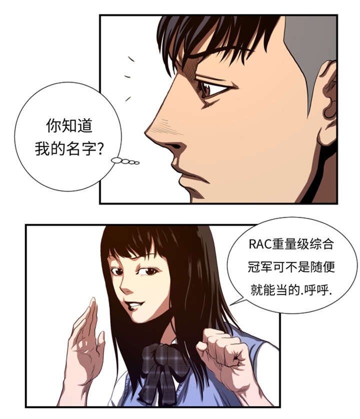 逆天狂人漫画,第38章：你知道我2图
