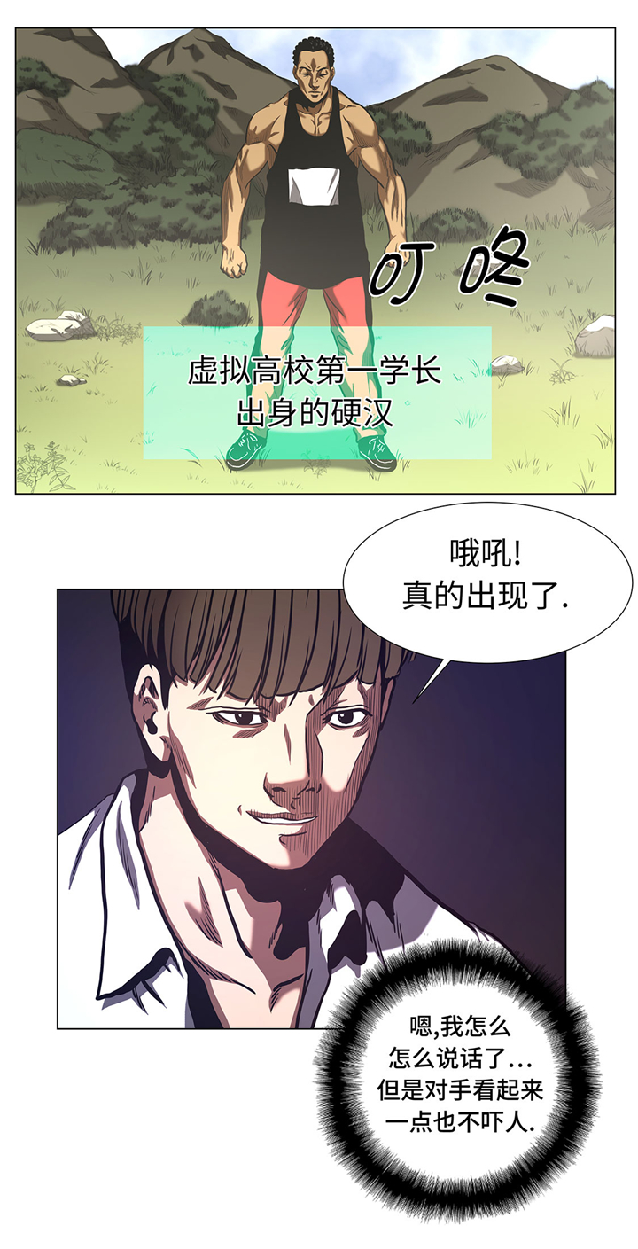 逆天狂人漫画,第64章：游戏规则1图