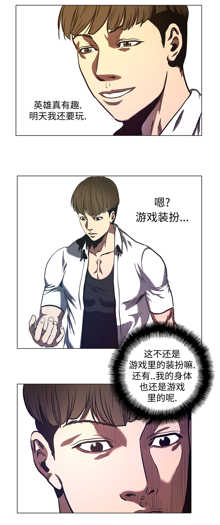 逆天狂人漫画,第65章：收拾他一顿4图