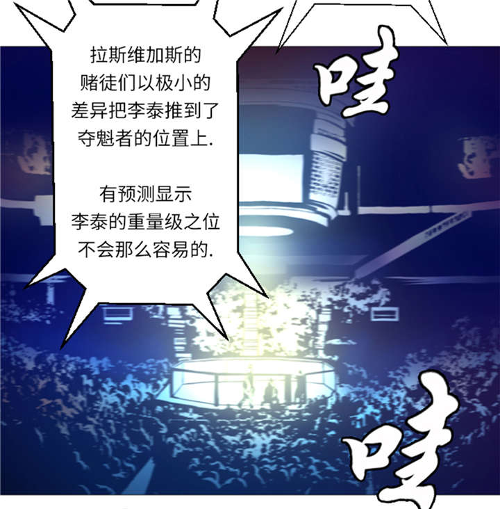 逆天狂人漫画,第23章：停赛2图