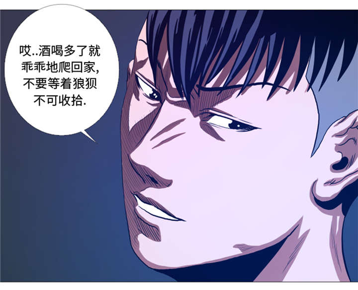 逆天狂人漫画,第28章：意外的相遇1图