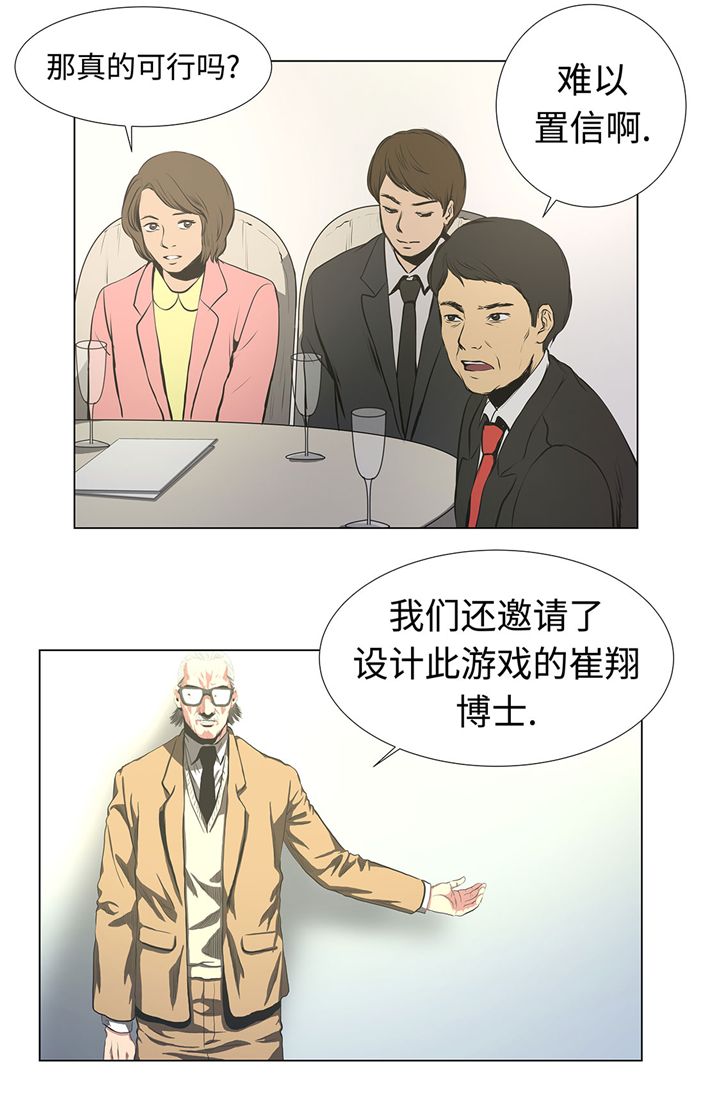 逆天狂人漫画,第61章：即将发布5图