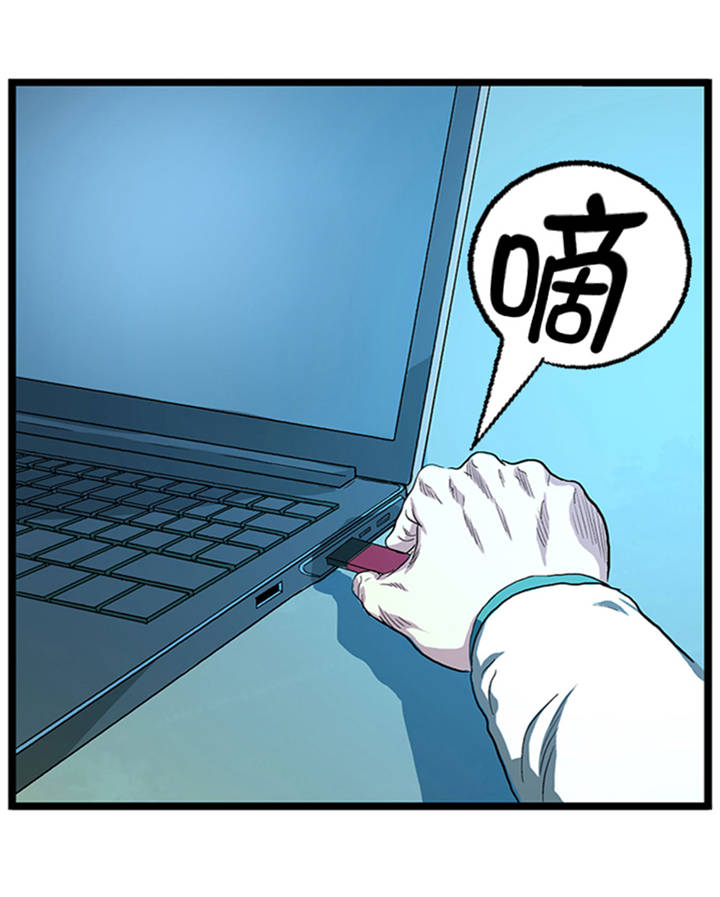 逆天狂人漫画,第1章： 游戏的人选3图