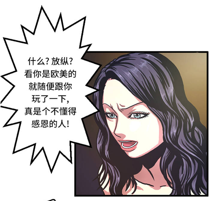 逆天狂人漫画,第5章：寻找对手3图
