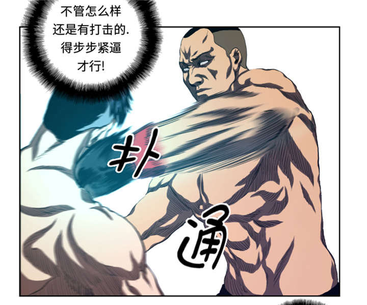 逆天狂人漫画,第34章：弱点3图