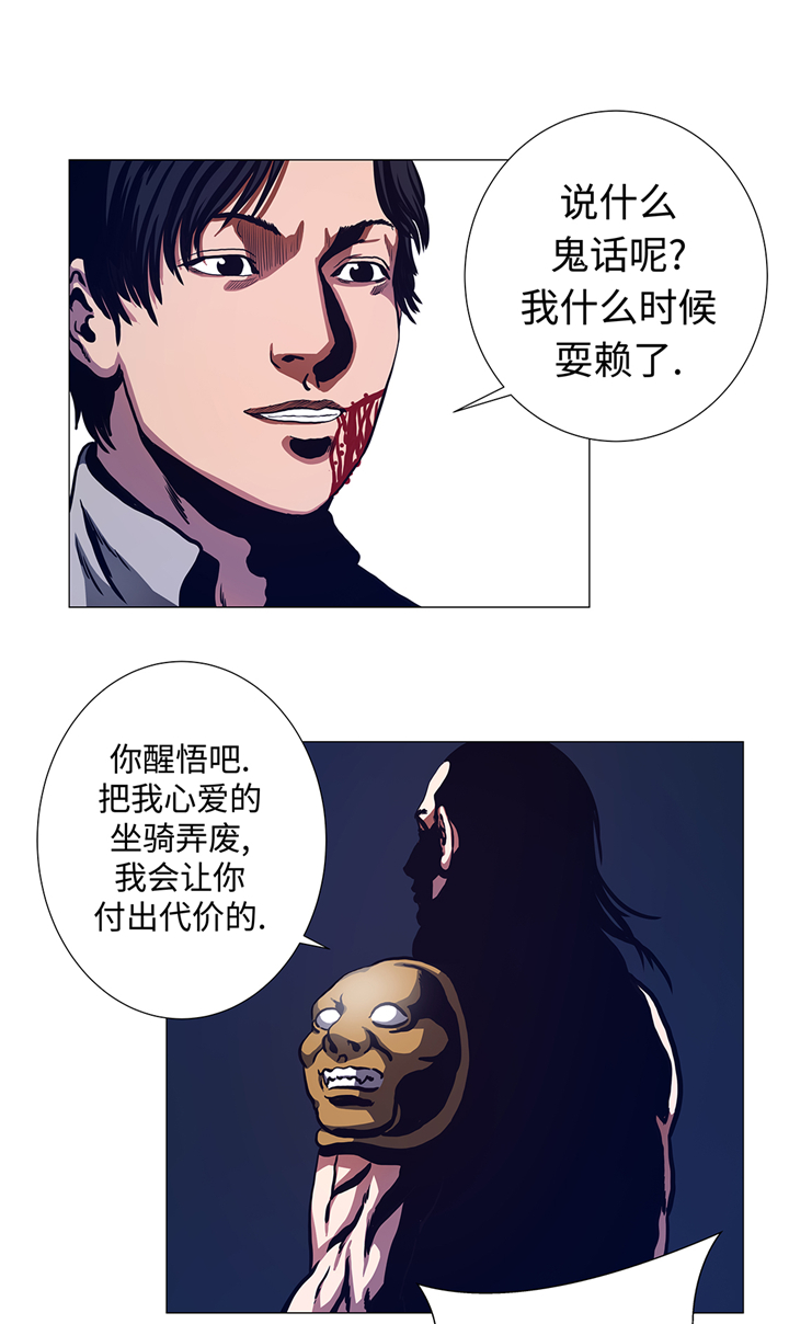 逆天狂人漫画,第92章：机会来了5图