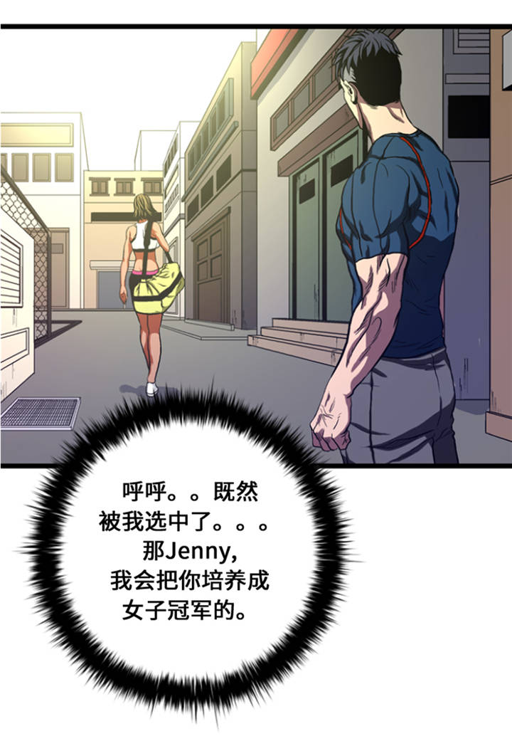 逆天狂人漫画,第8章：针锋相对1图