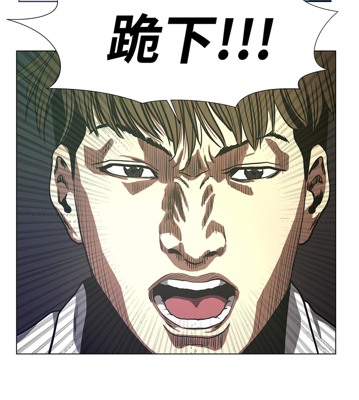 逆天狂人漫画,第69章：跑腿的5图
