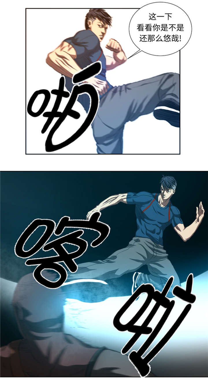 逆天狂人漫画,第41章：这是什么鬼地方3图