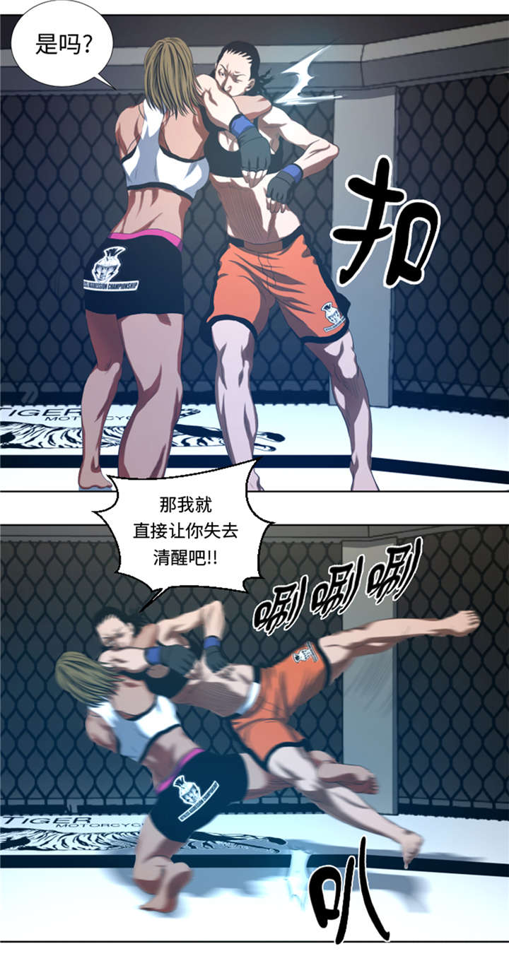 逆天狂人漫画,第32章：被掩盖的恐惧3图