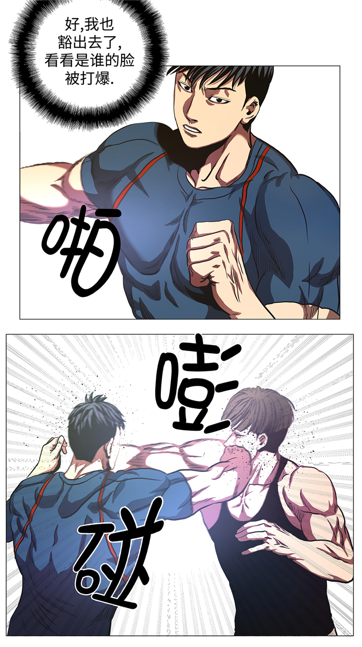 逆天狂人漫画,第82章：忽悠损伤3图