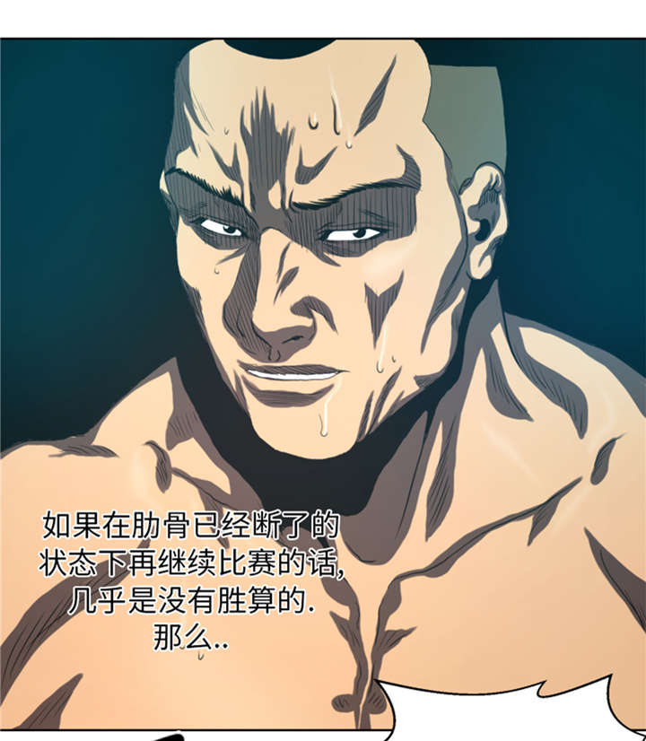 逆天狂人漫画,第33章：点数决胜3图