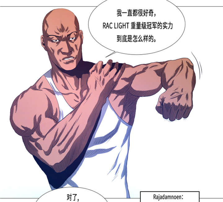 逆天狂人漫画,第18章：街头挑衅2图