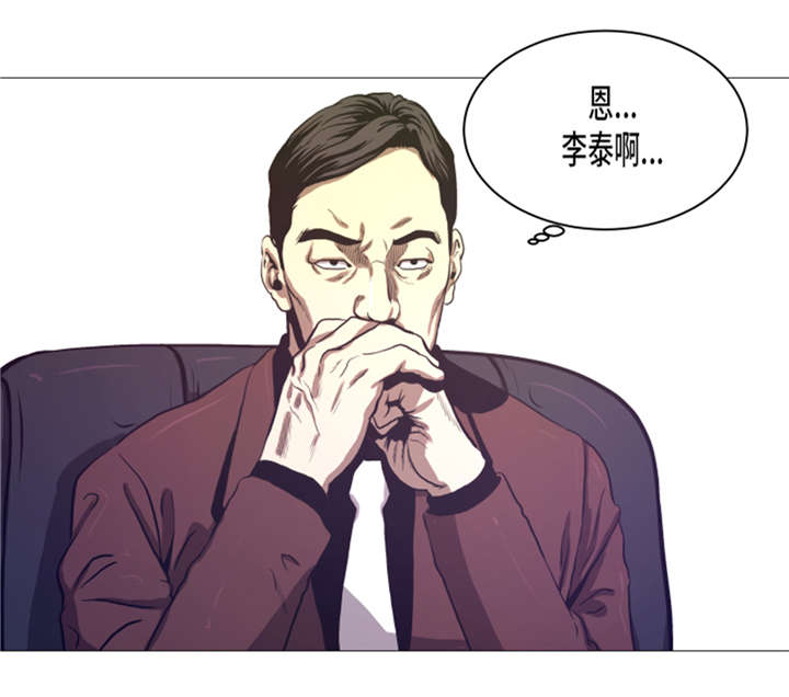 逆天狂人漫画,第12章：小姐？！3图